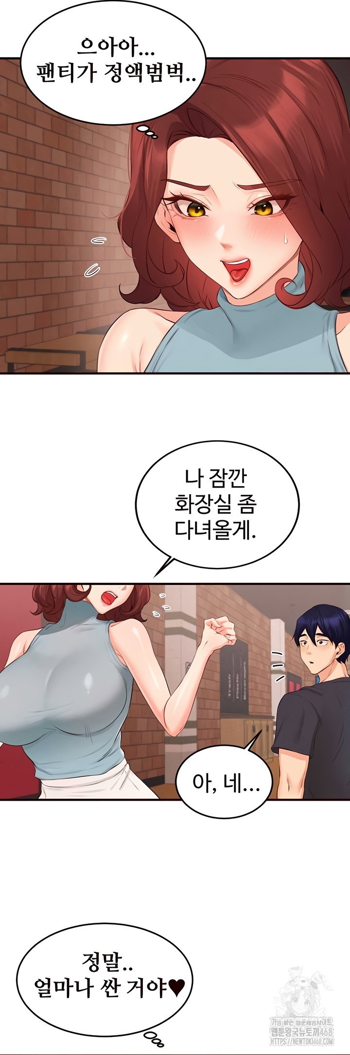 an-introduction-to-milfs-raw-chap-62-27