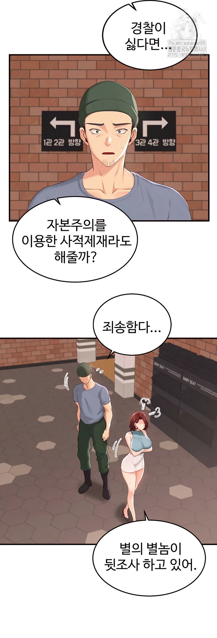 an-introduction-to-milfs-raw-chap-62-34