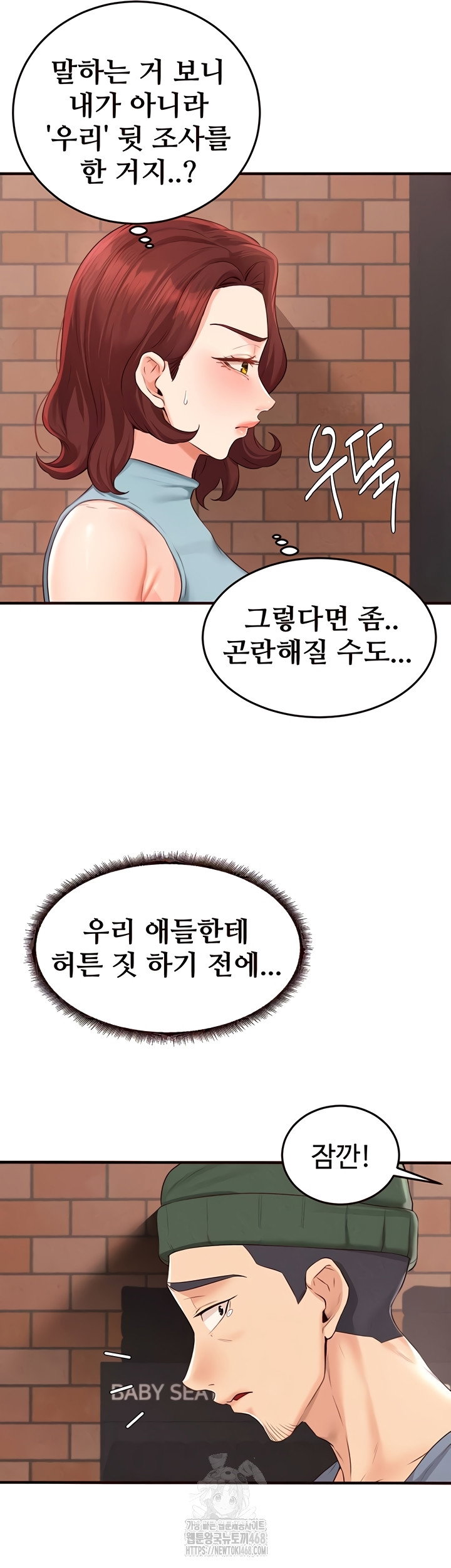 an-introduction-to-milfs-raw-chap-62-35
