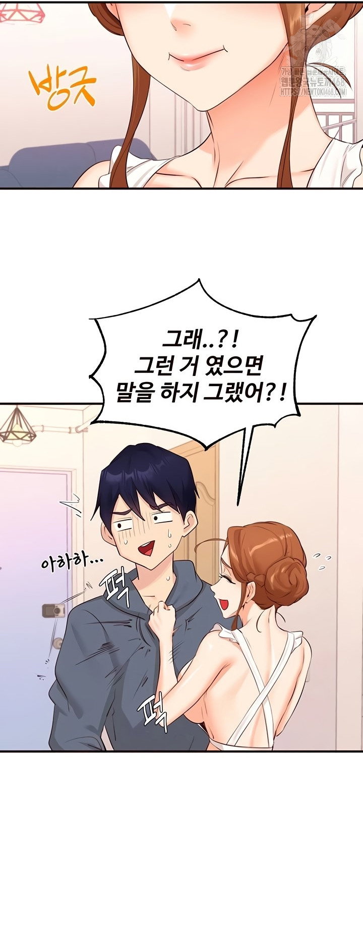 an-introduction-to-milfs-raw-chap-65-20