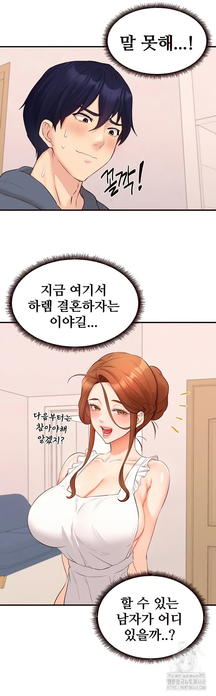 an-introduction-to-milfs-raw-chap-65-21