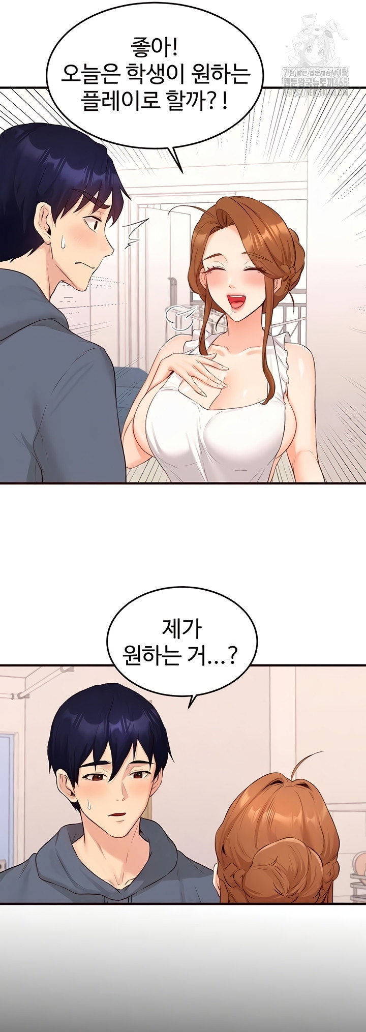 an-introduction-to-milfs-raw-chap-65-23