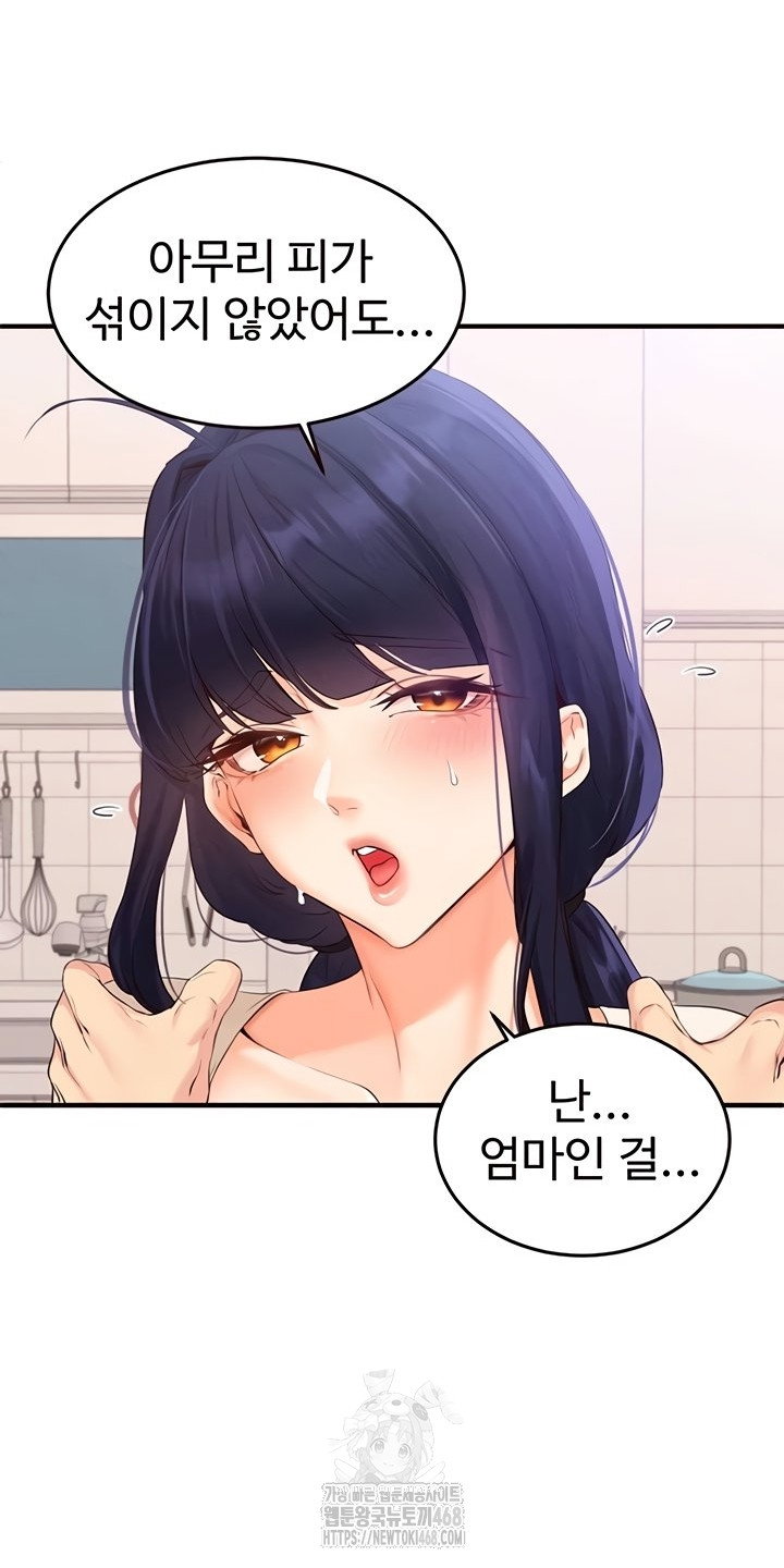 an-introduction-to-milfs-raw-chap-65-34