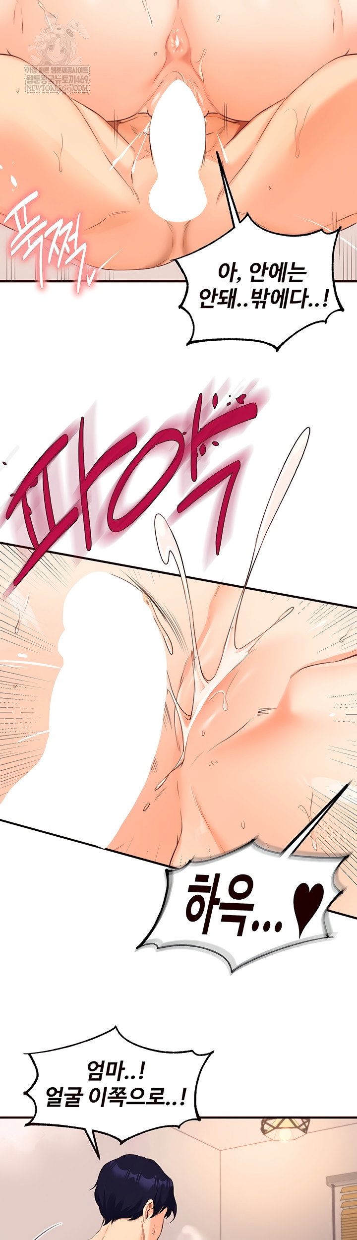 an-introduction-to-milfs-raw-chap-66-21