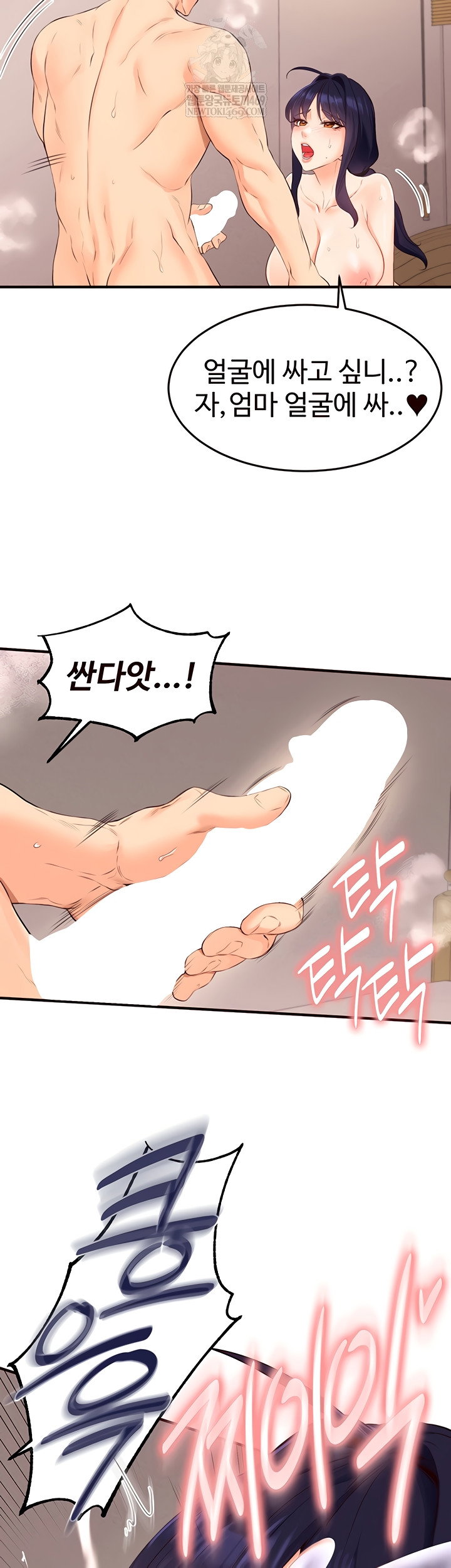 an-introduction-to-milfs-raw-chap-66-22