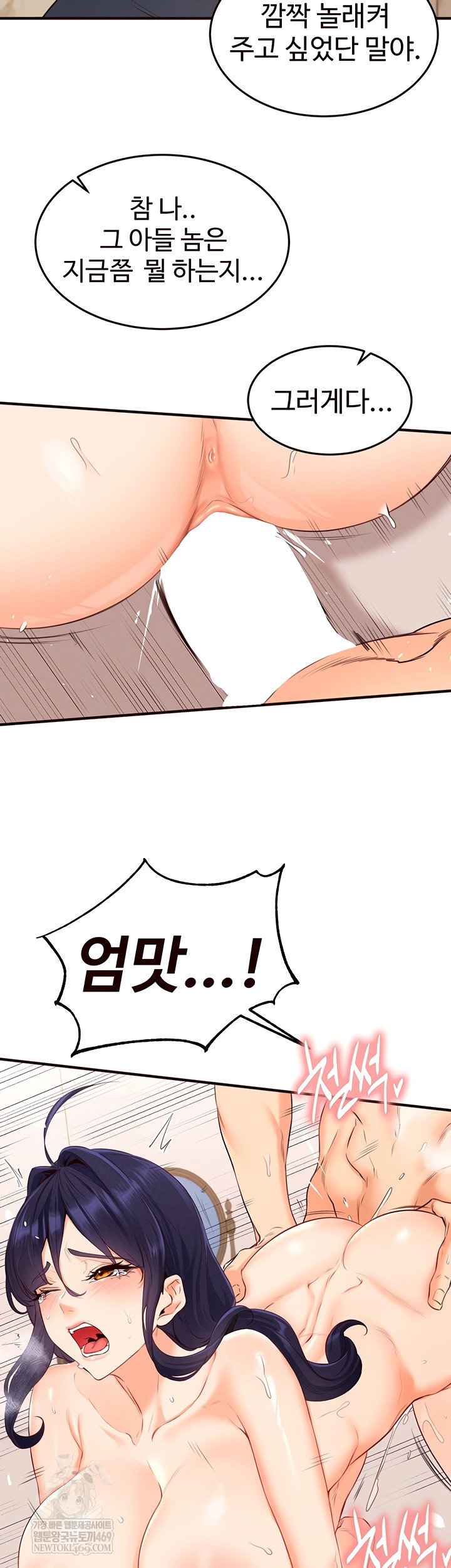 an-introduction-to-milfs-raw-chap-66-30