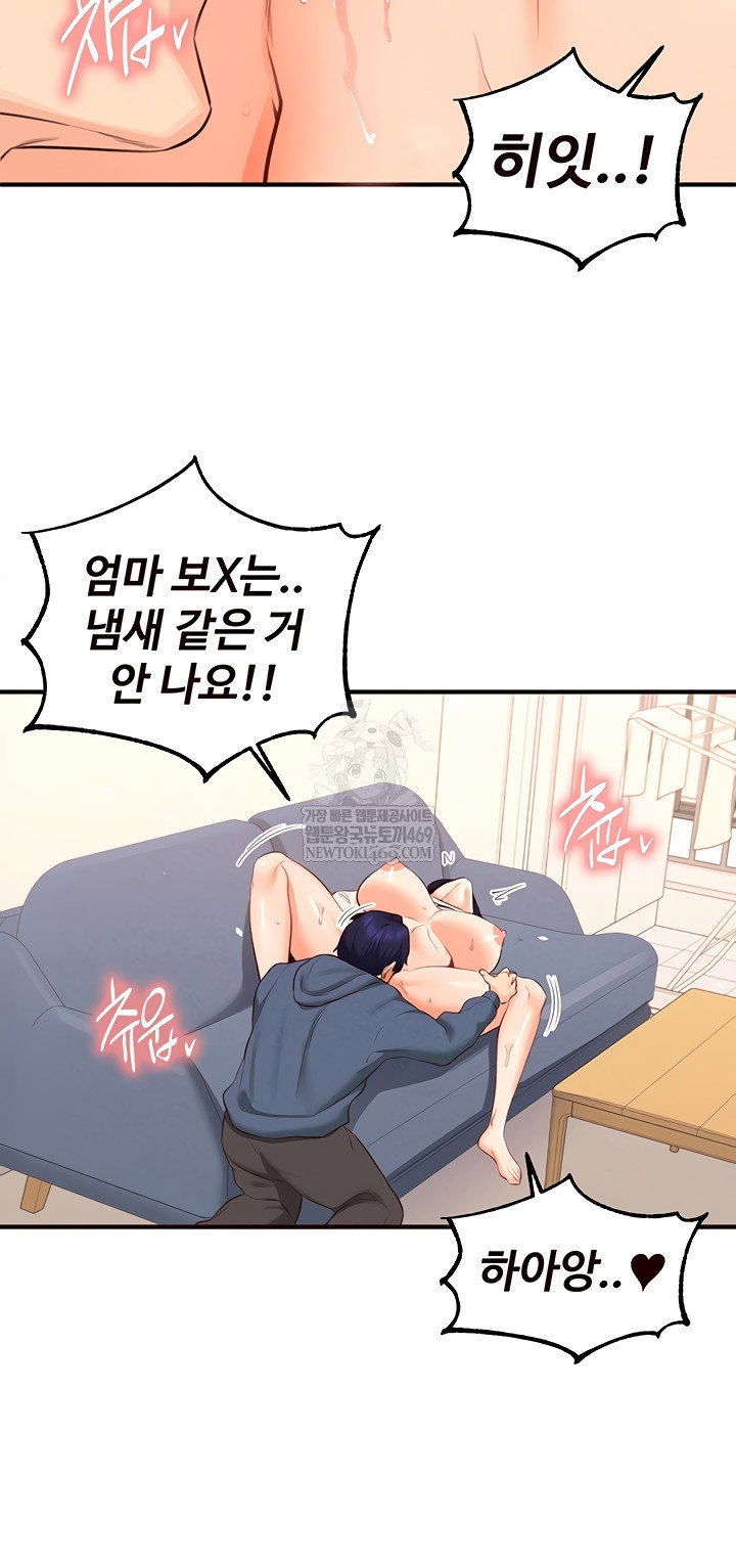 an-introduction-to-milfs-raw-chap-66-3
