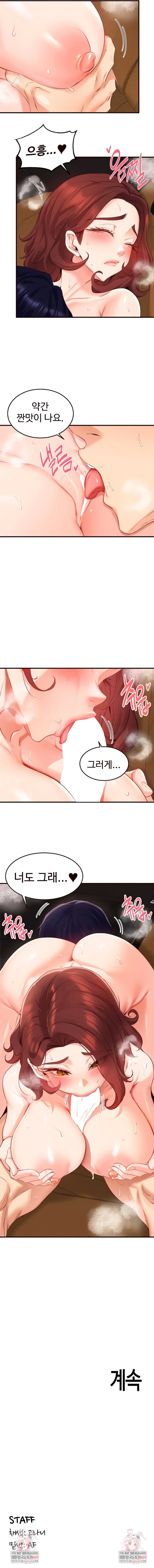 an-introduction-to-milfs-raw-chap-73-5