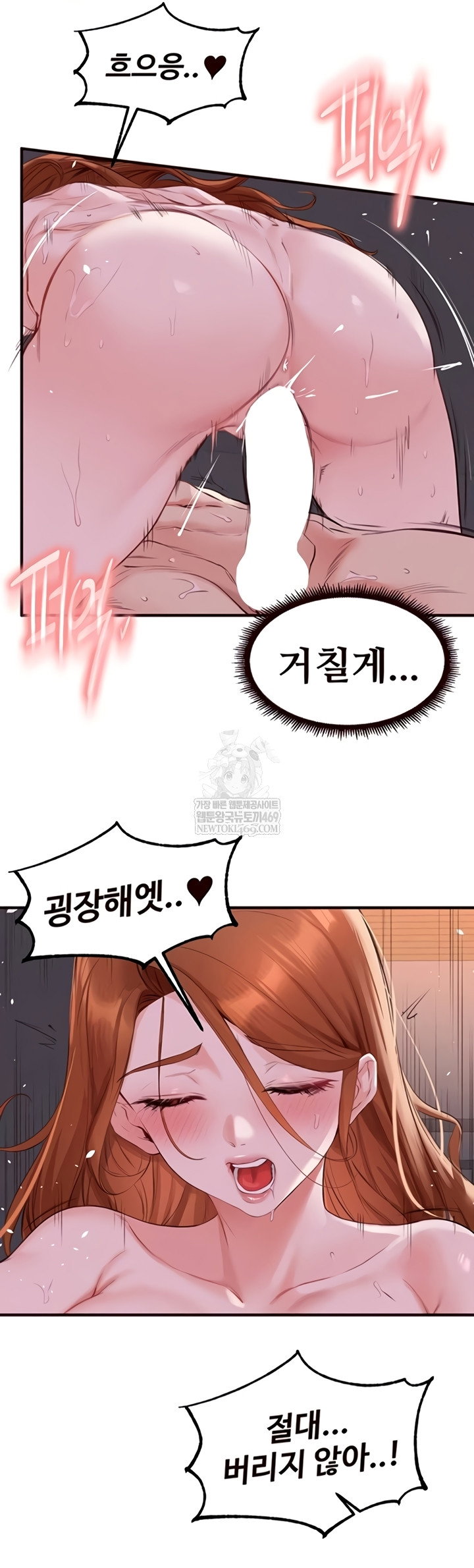an-introduction-to-milfs-raw-chap-77-9