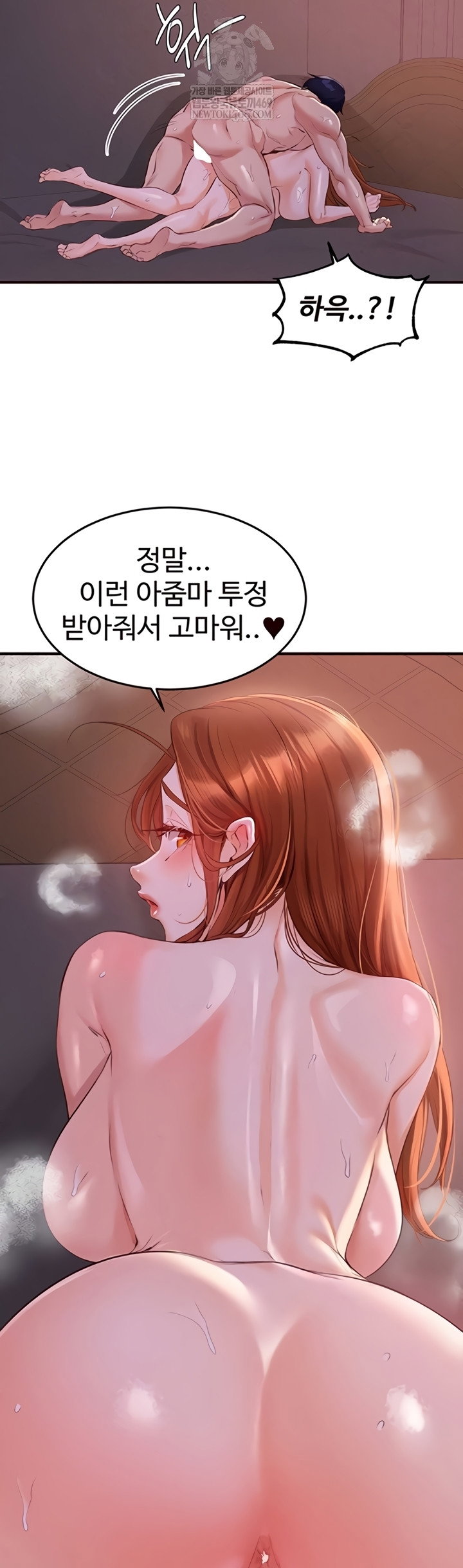 an-introduction-to-milfs-raw-chap-77-13