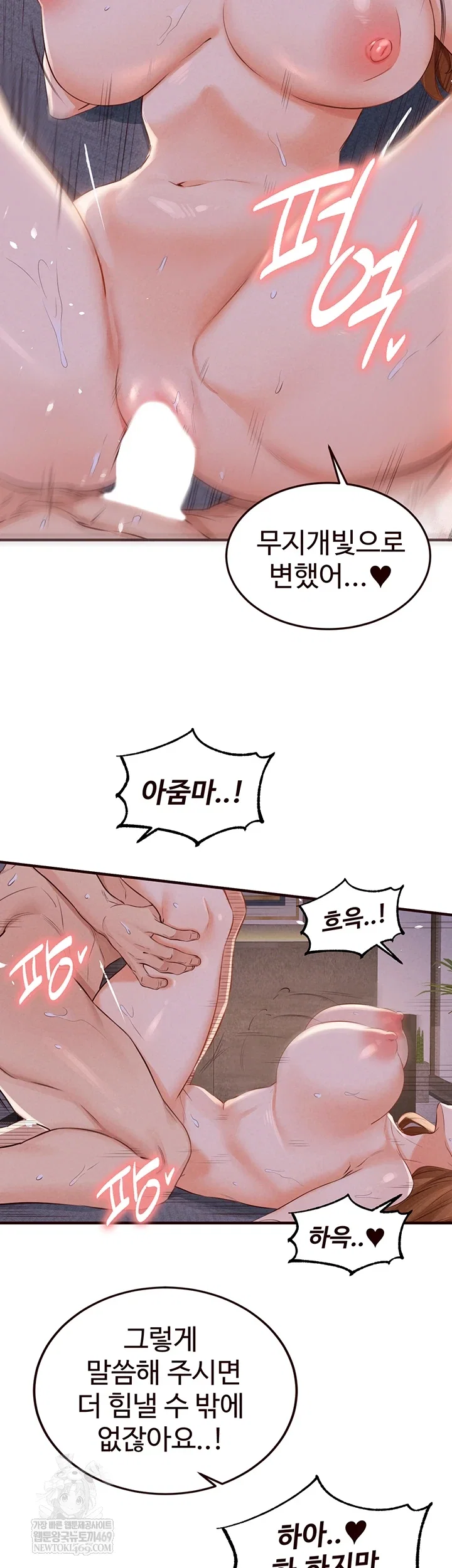 an-introduction-to-milfs-raw-chap-81-1