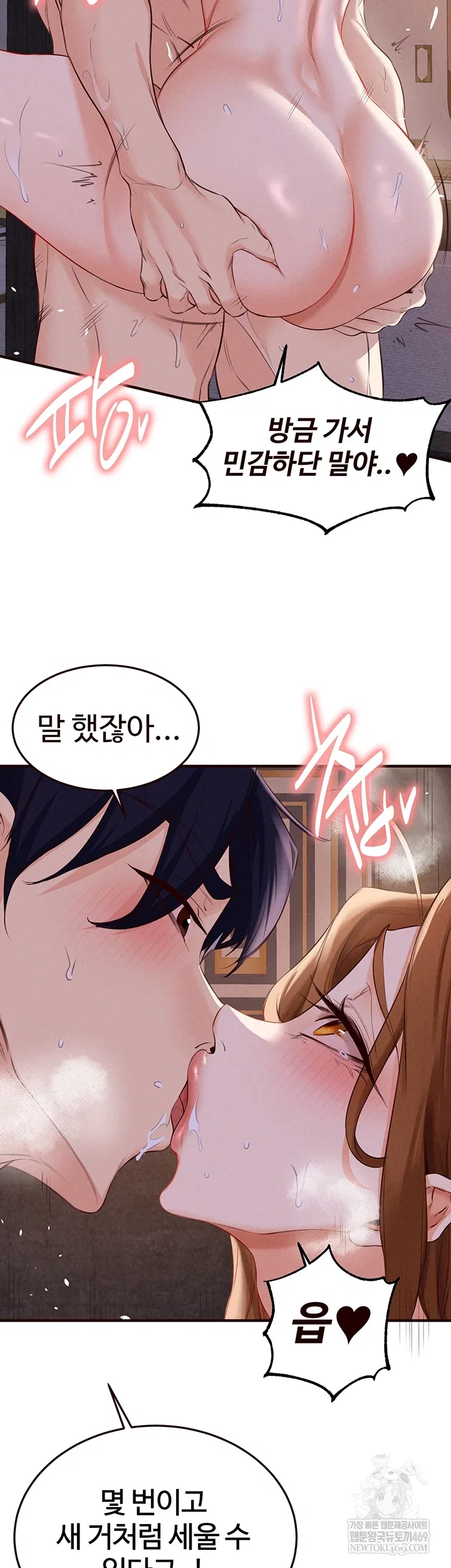 an-introduction-to-milfs-raw-chap-81-28