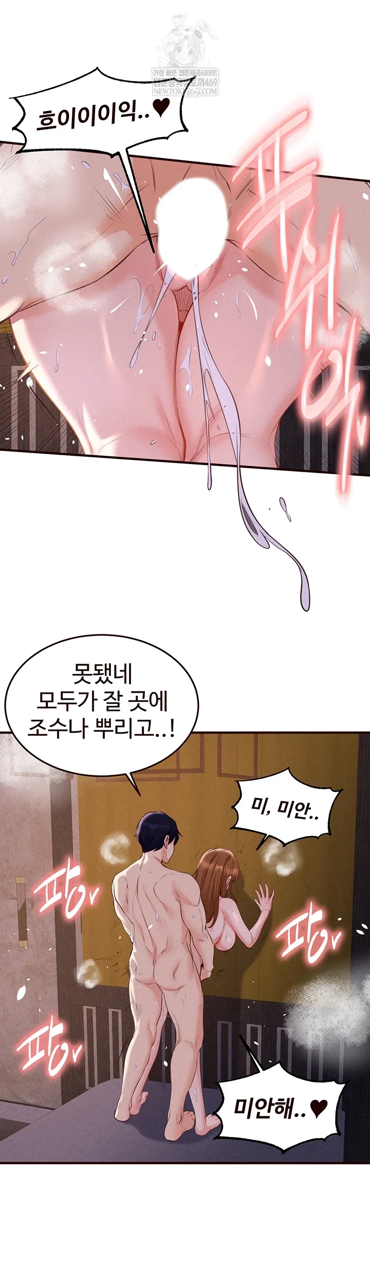 an-introduction-to-milfs-raw-chap-81-32