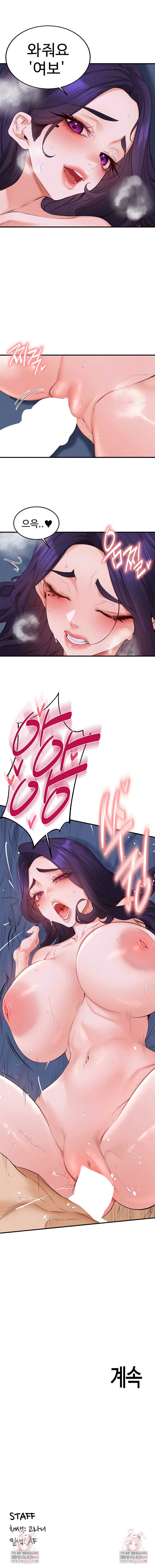 an-introduction-to-milfs-raw-chap-82-5
