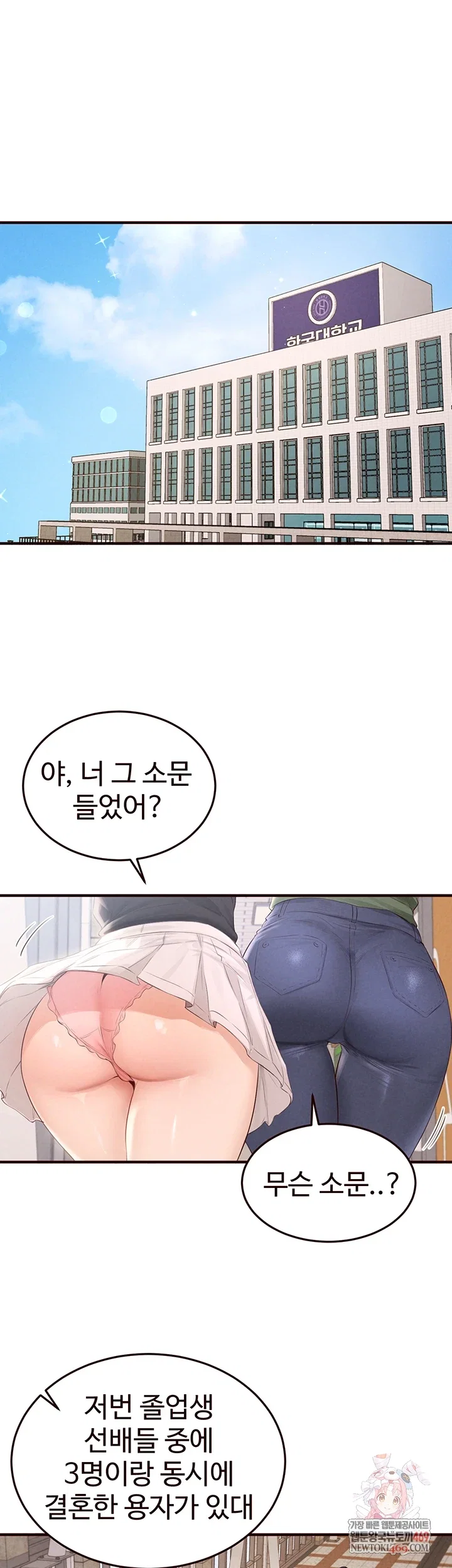 an-introduction-to-milfs-raw-chap-86-0