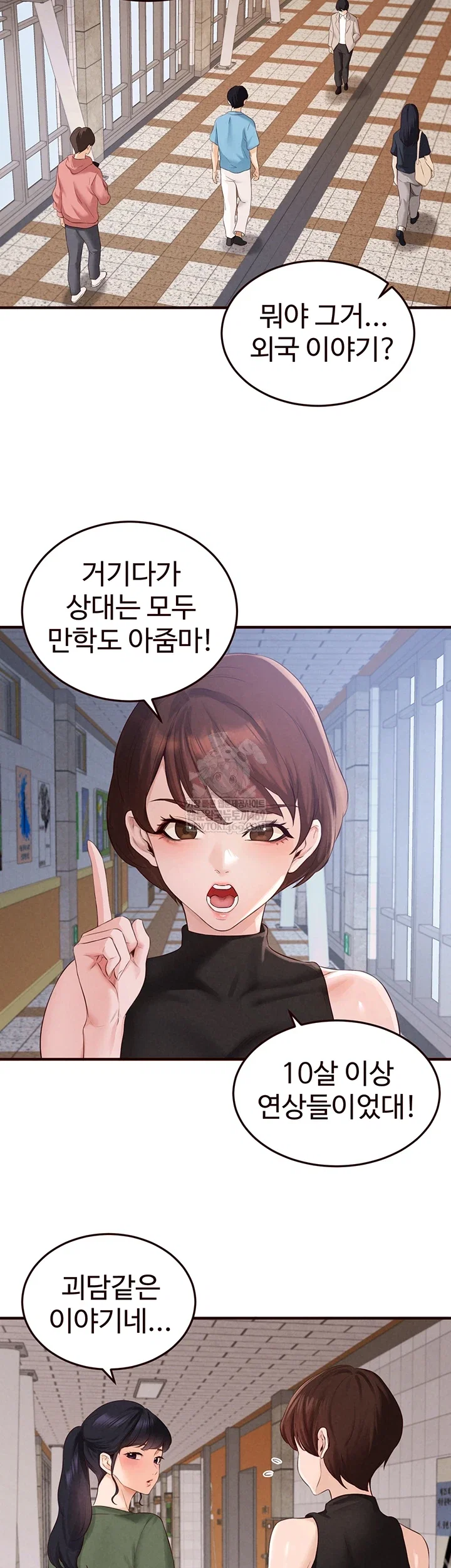 an-introduction-to-milfs-raw-chap-86-1