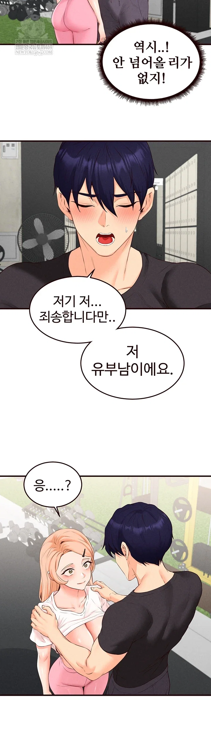 an-introduction-to-milfs-raw-chap-86-24
