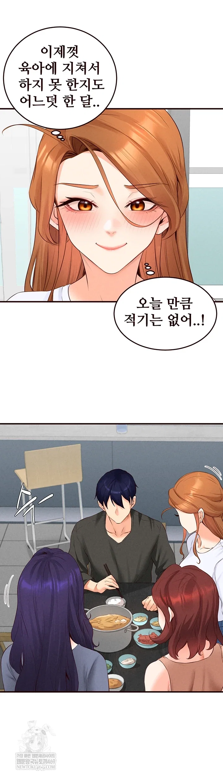 an-introduction-to-milfs-raw-chap-86-39