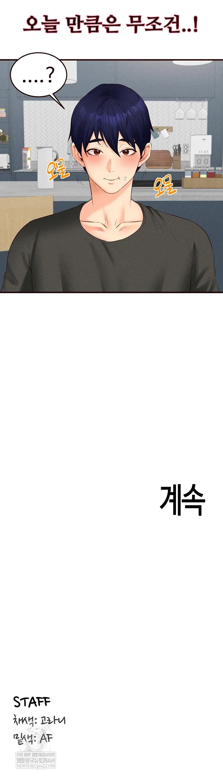 an-introduction-to-milfs-raw-chap-86-40