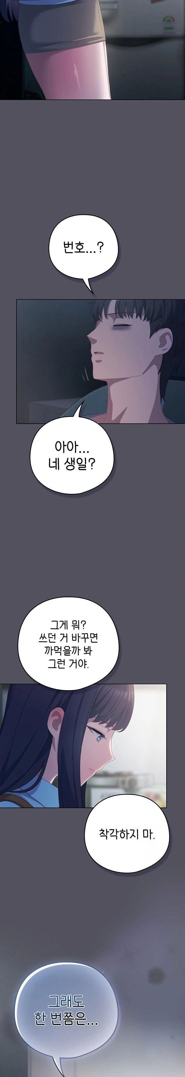 the-general-is-here-raw-chap-21-9