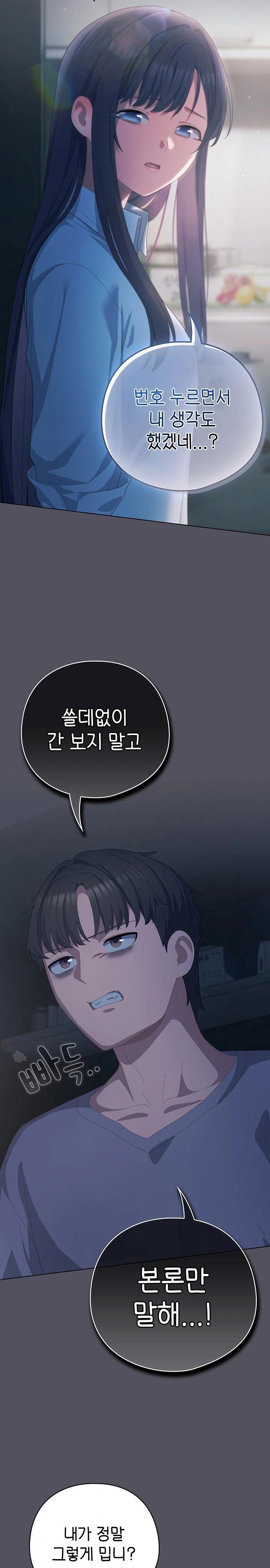 the-general-is-here-raw-chap-21-10