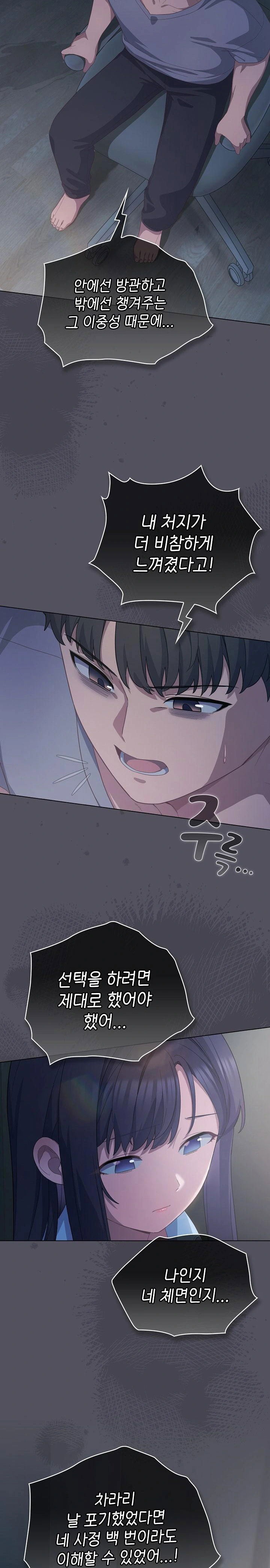 the-general-is-here-raw-chap-21-13