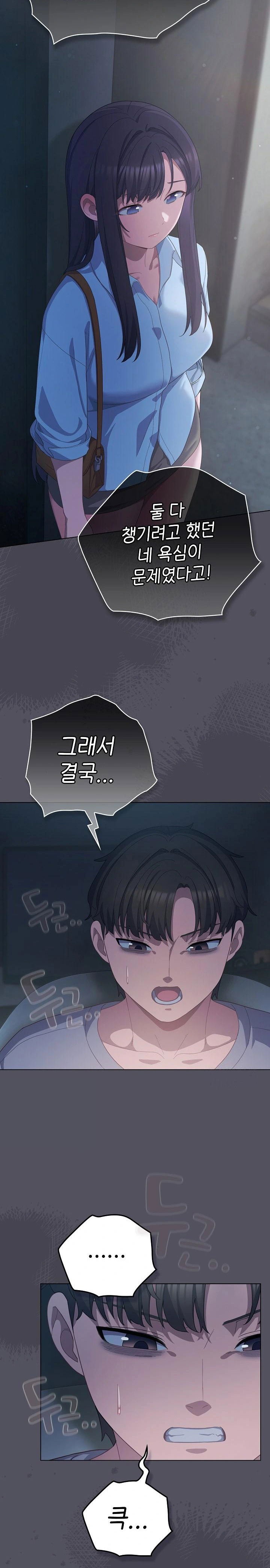 the-general-is-here-raw-chap-21-14