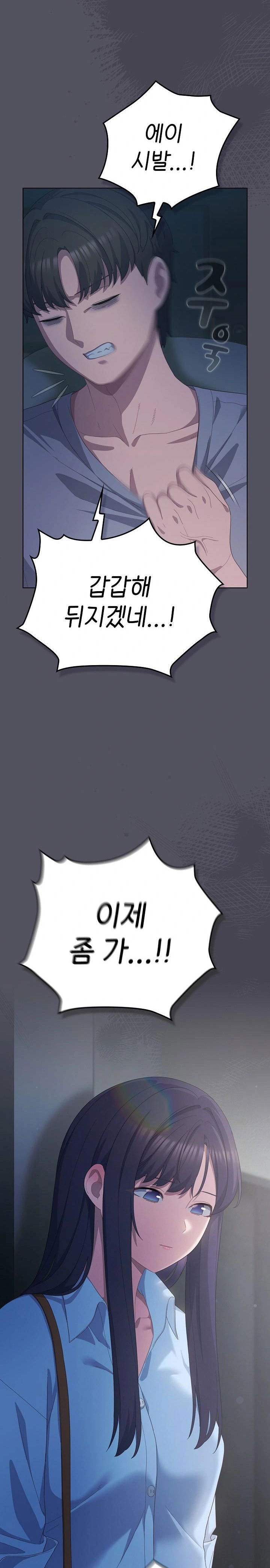 the-general-is-here-raw-chap-21-15