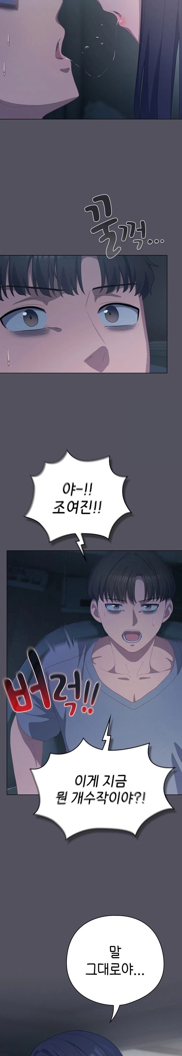 the-general-is-here-raw-chap-21-20