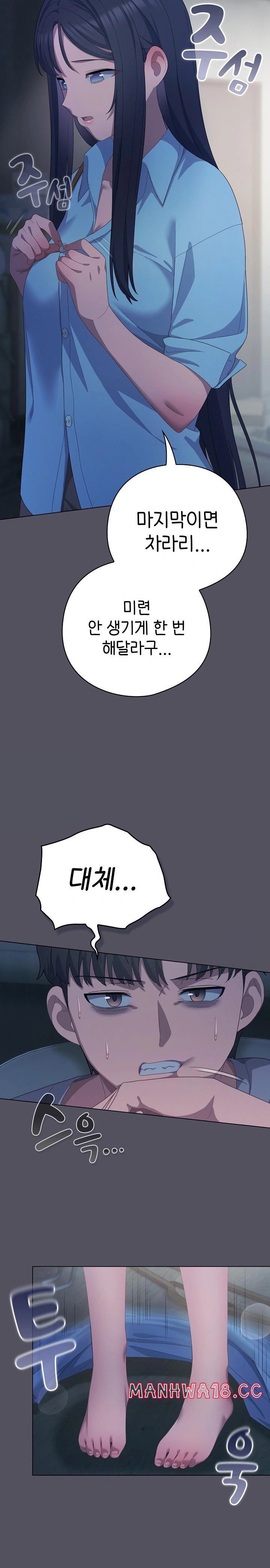 the-general-is-here-raw-chap-21-21