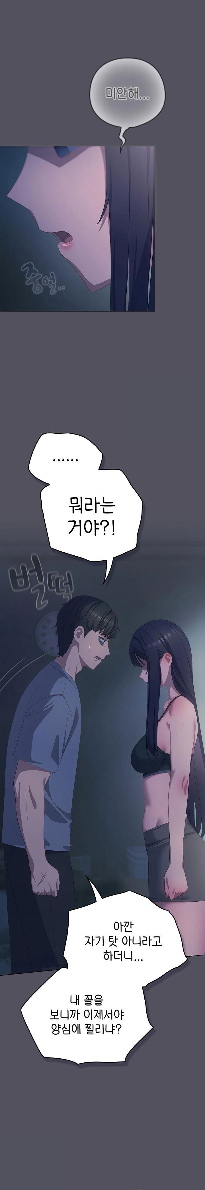 the-general-is-here-raw-chap-21-22