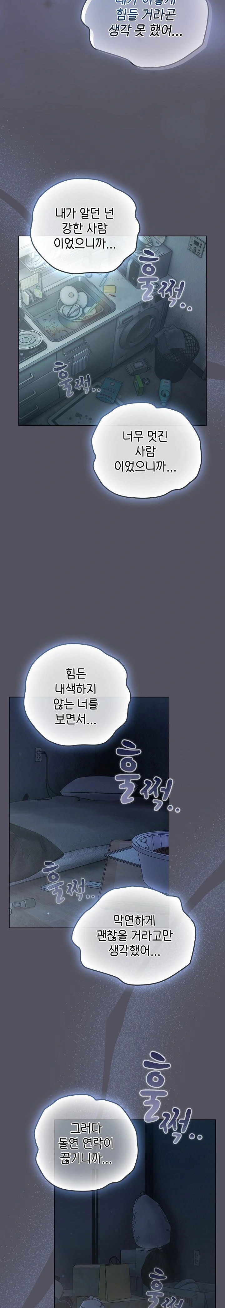 the-general-is-here-raw-chap-21-24