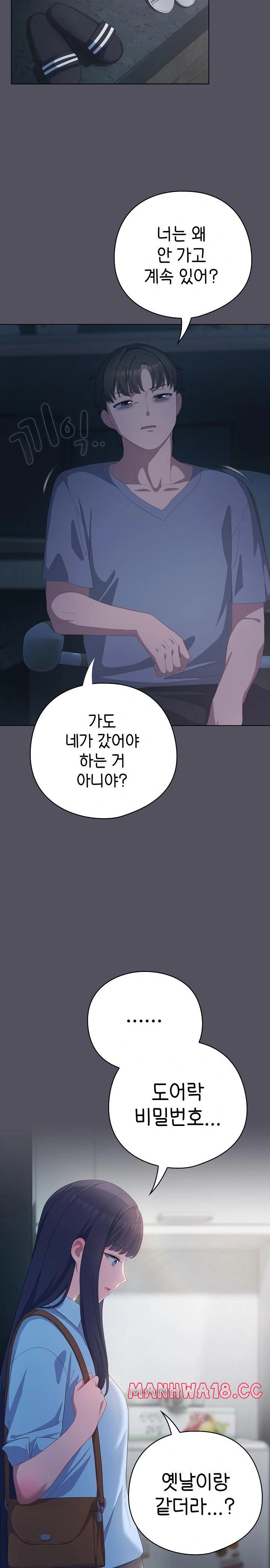 the-general-is-here-raw-chap-21-8