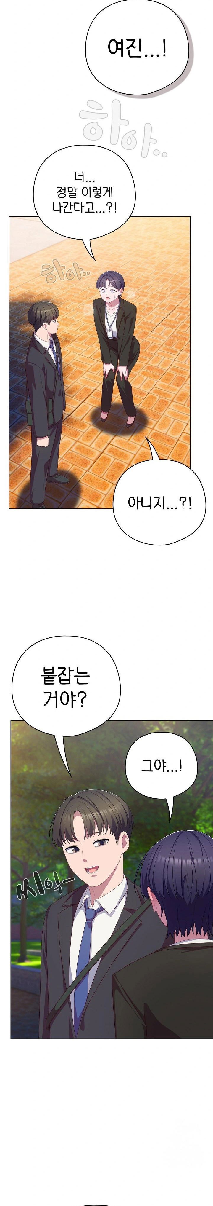 the-general-is-here-raw-chap-22-17