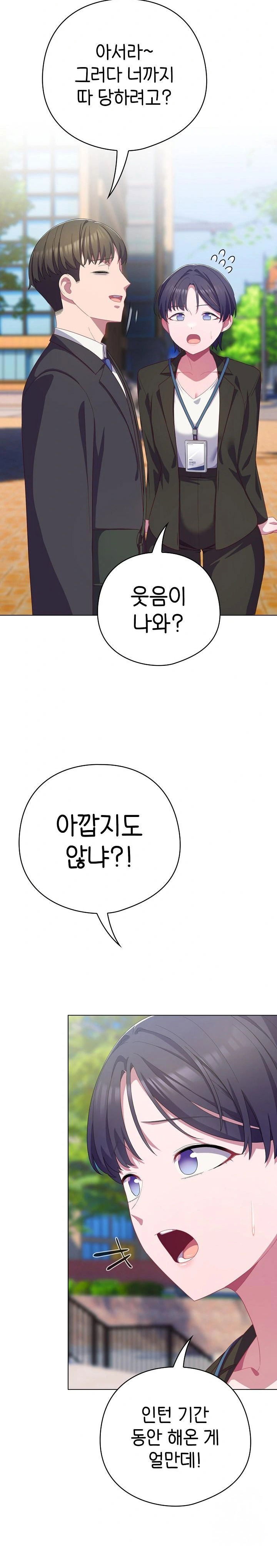 the-general-is-here-raw-chap-22-18