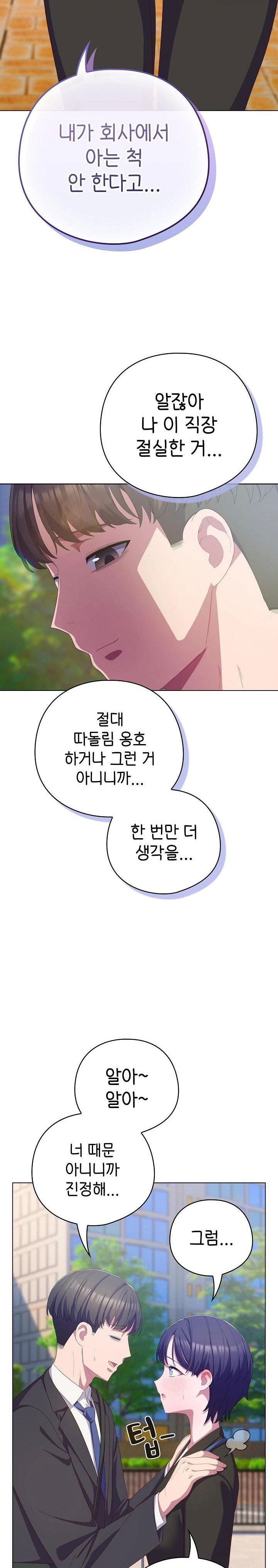 the-general-is-here-raw-chap-22-20