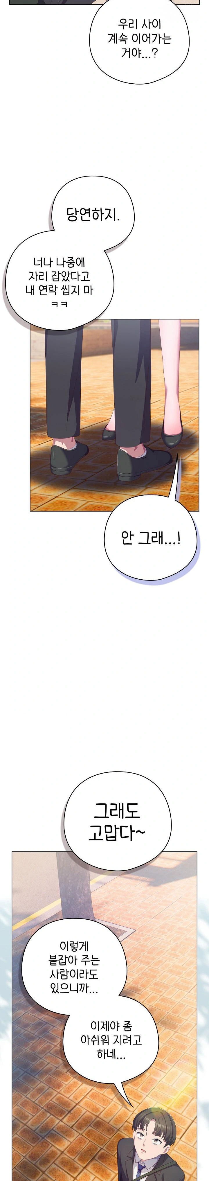 the-general-is-here-raw-chap-22-21