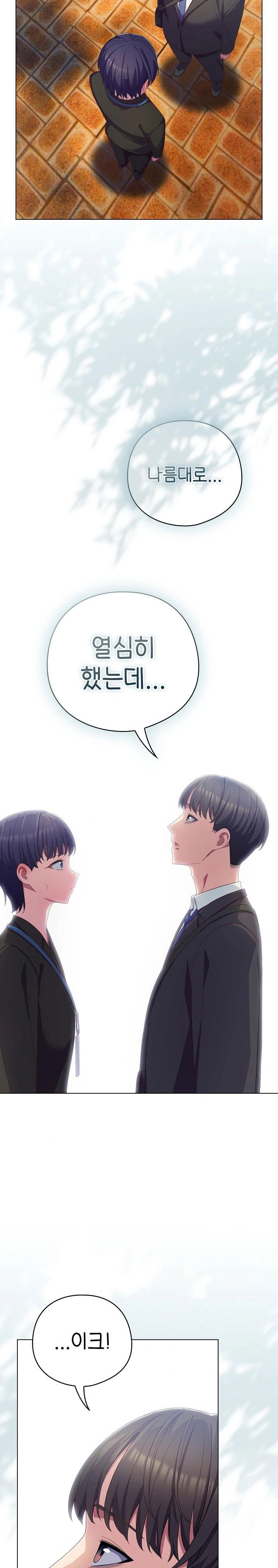 the-general-is-here-raw-chap-22-22