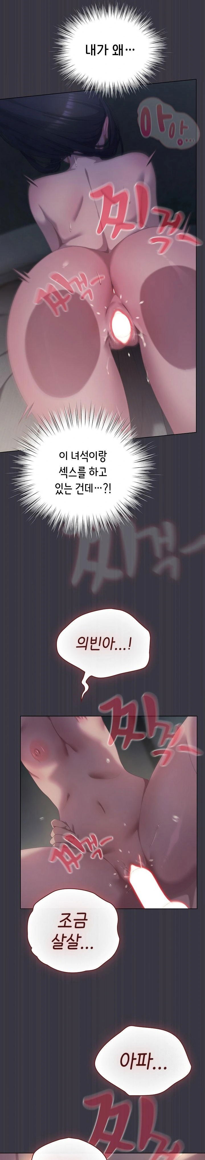 the-general-is-here-raw-chap-22-3