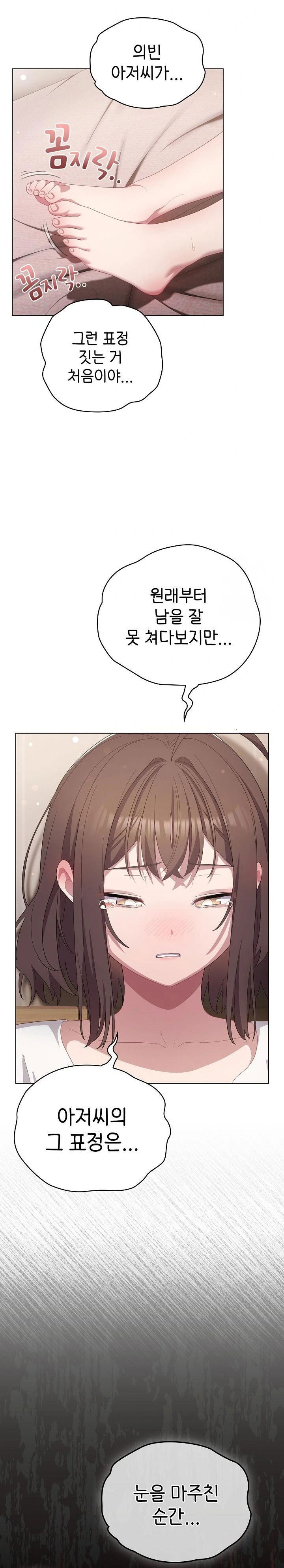 the-general-is-here-raw-chap-23-12
