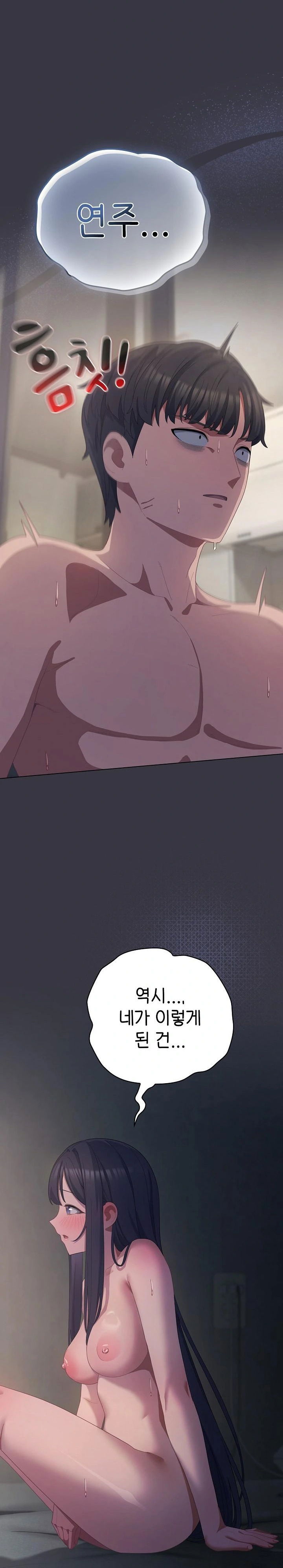 the-general-is-here-raw-chap-23-6