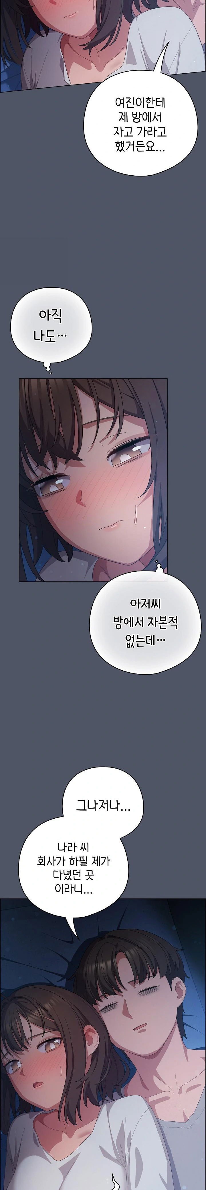 the-general-is-here-raw-chap-24-15