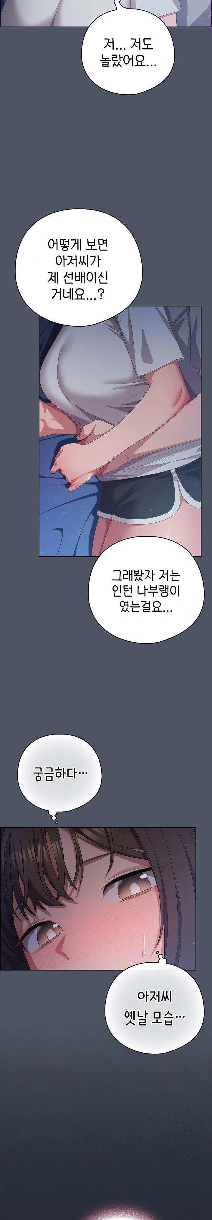 the-general-is-here-raw-chap-24-16