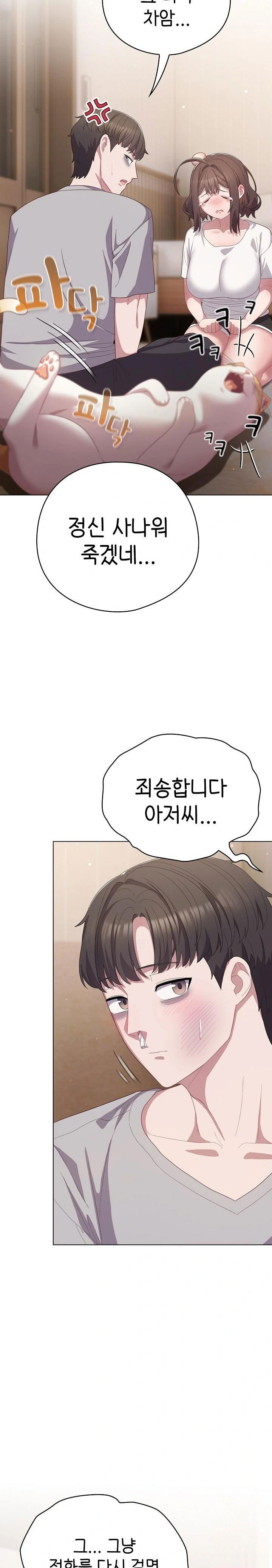 the-general-is-here-raw-chap-24-1