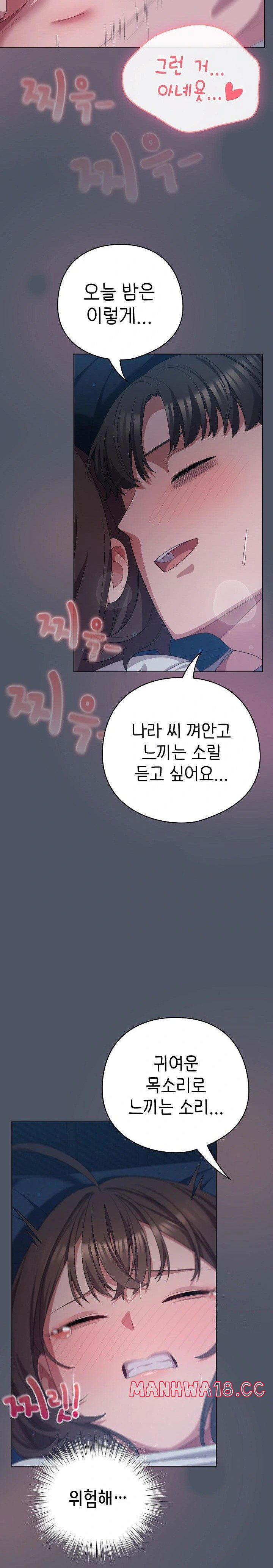 the-general-is-here-raw-chap-24-26
