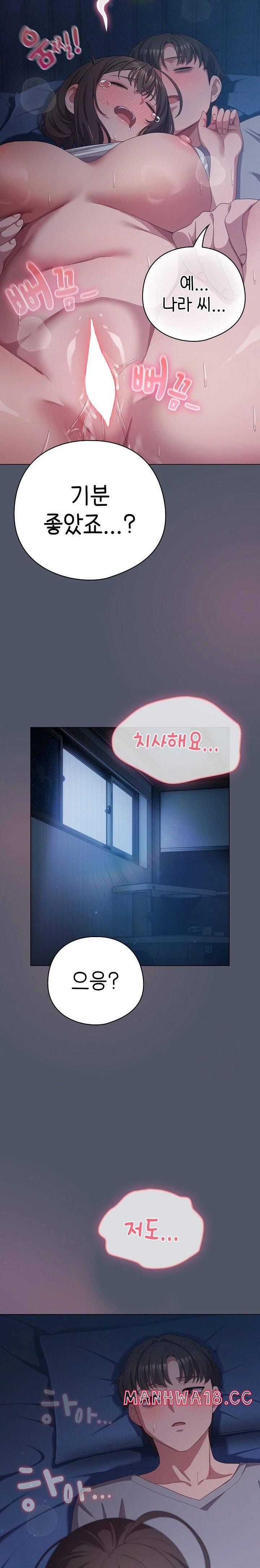 the-general-is-here-raw-chap-24-29