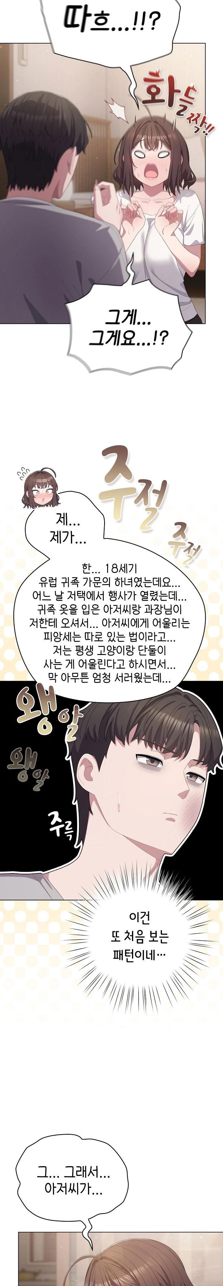 the-general-is-here-raw-chap-24-3