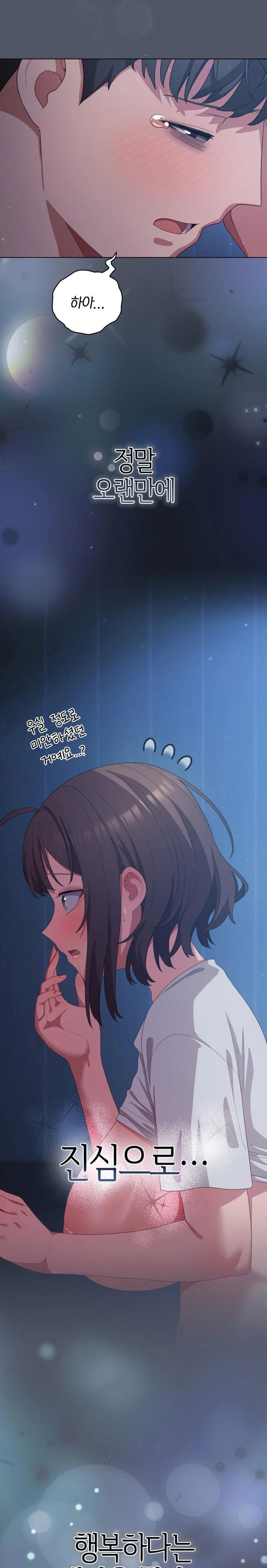 the-general-is-here-raw-chap-25-14