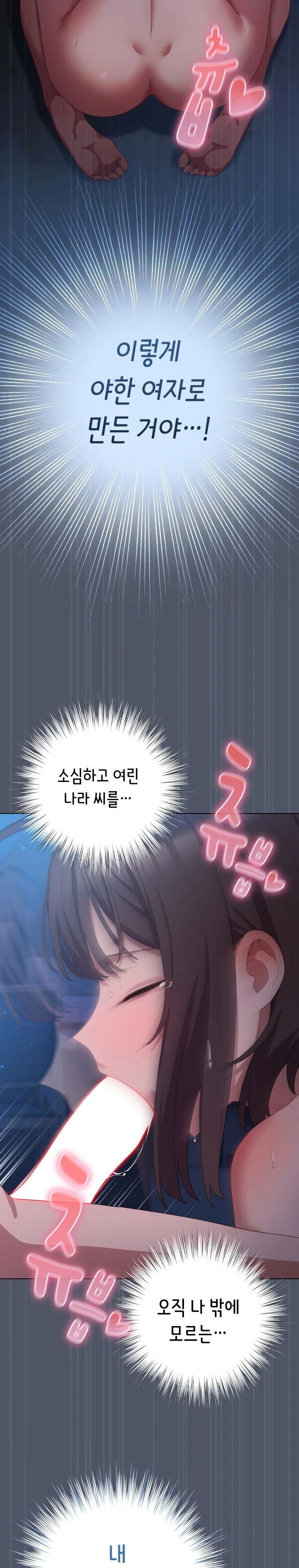 the-general-is-here-raw-chap-25-25