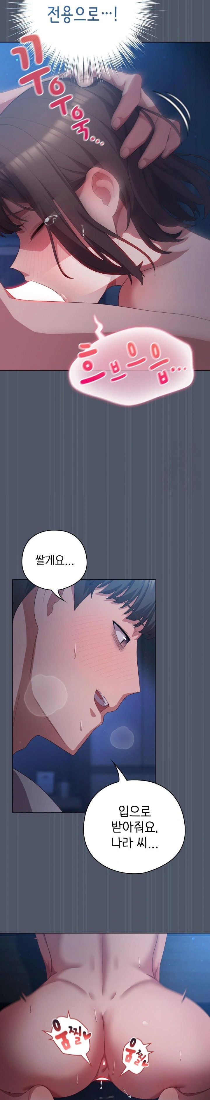 the-general-is-here-raw-chap-25-26